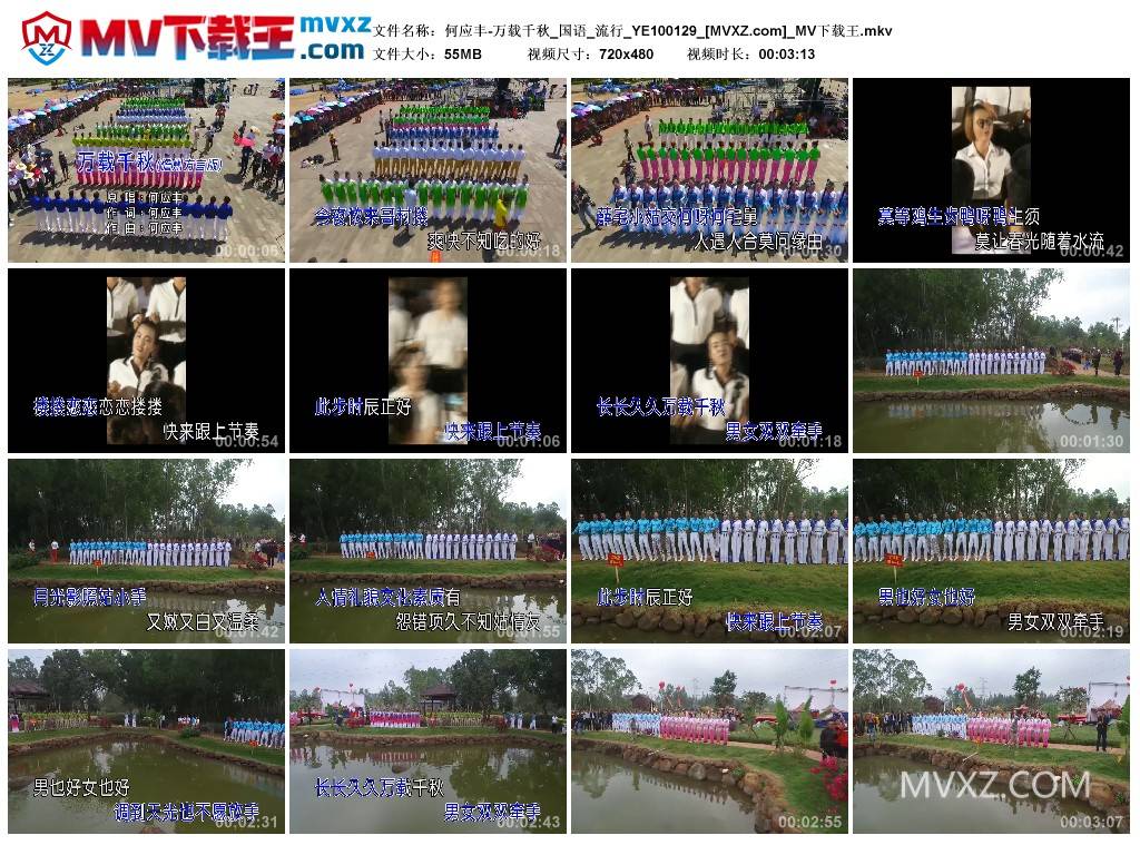 何应丰-万载千秋_国语_流行_YE100129